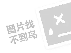 水仙洗衣机代理费需要多少钱？（创业项目答疑）